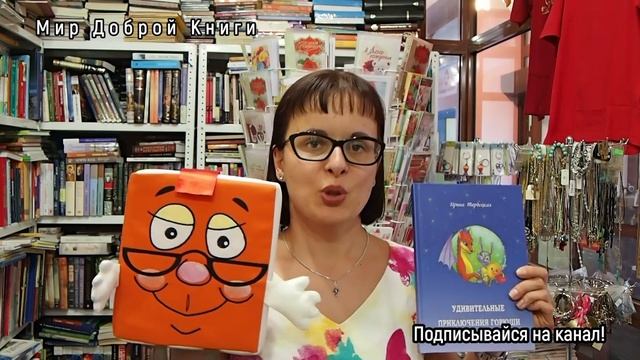 Истории Книжича: о том, как найти настоящего друга! смотреть онлайн