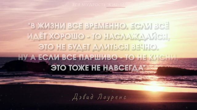 Мудрость этих Слов с Глубоким Смыслом просто Поражает! Цитаты проверенные временем смотреть онлайн