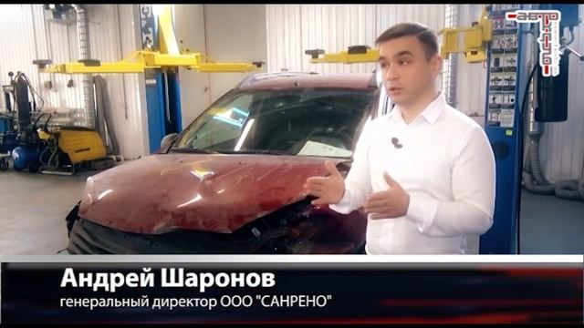Новый центр кузовного ремонта СТО СанРено смотреть онлайн