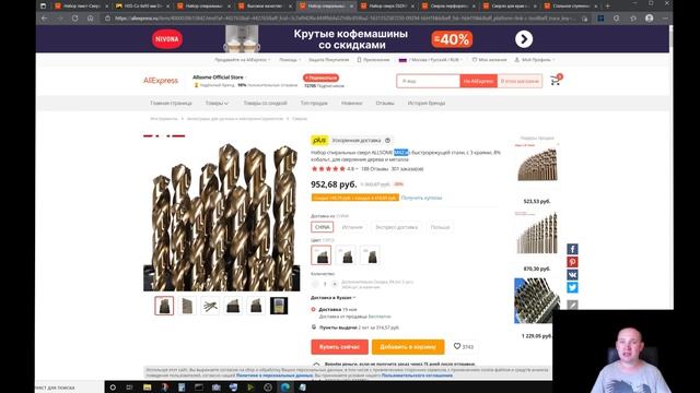 Какие сверла лучше купить по металлу на AliExpress HSS M35 ALLSOME M42 Co 8% Кобальт Dexter Pro тес