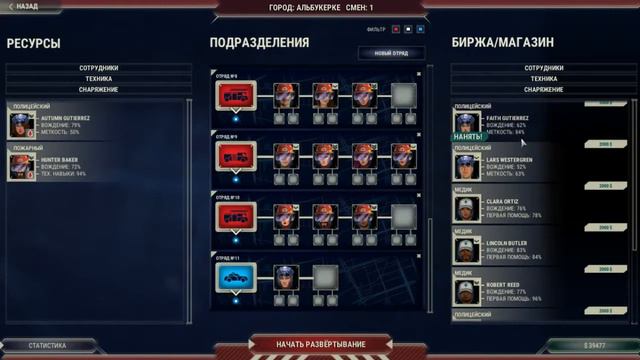 911 OPERATOR- работа в Альбукерке!