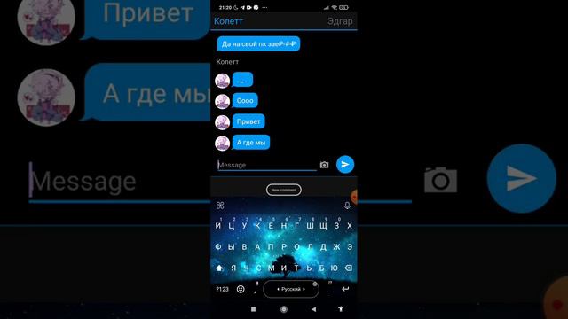 я вернулся это переписка Эдгара и Колетт смотреть онлайн