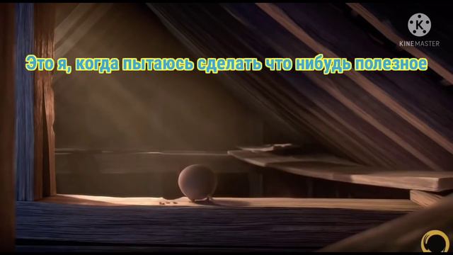 Я, пытаюсь сделать полезное смотреть онлайн
