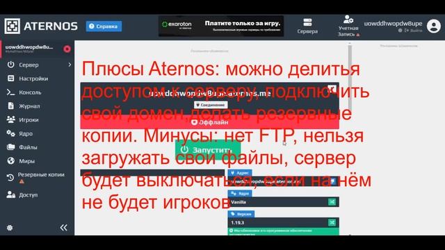 5 бесплантых хостингов для minecraft смотреть онлайн