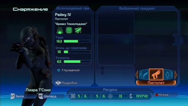 Mass Effect (Последняя база гетов) #95 (2).mp4 смотреть онлайн