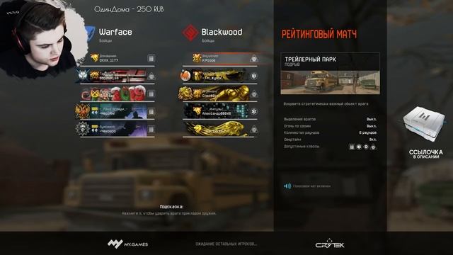 WARFACE РЕЙТИНГОВЫЕ МАТЧИ ДО ЛУЧШЕЙ ЛИГИ СОЛО РМ СТРИМ ЛИКОАР ВАРФЕЙС смотреть онлайн