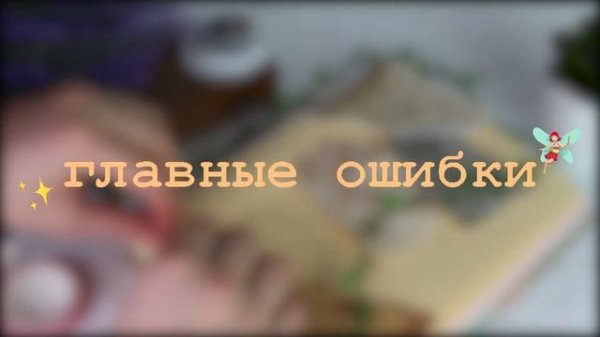 КАК ИЗМЕНИТЬ ПОЧЕРК за 5 минут? //Идеальный почерк\\ все секреты