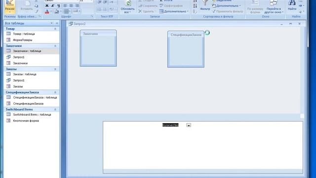 Урок 6.Access. Запросы Часть3 Полное декартово произведение смотреть онлайн