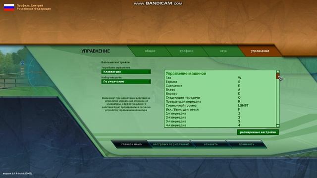 Как настроить идеальное управление в City Car Driving? смотреть онлайн