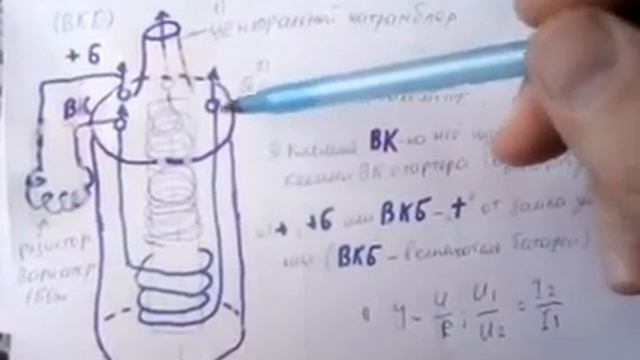 Катушка зажигания с вариатором.