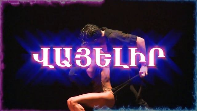 Marcos Ayala - Tango смотреть онлайн