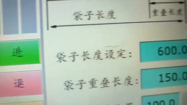 Plastic Processing Equipment, Equipment For Making Plastic Bags, Plastic Things, Plastic Films