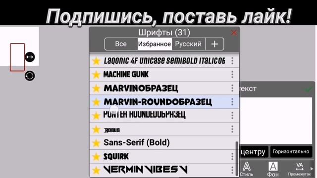 КАК ДОБАВИТЬ ШРИФТ В ИБИС ПЭИНТ ИХС/IbisPaint X/DaZi смотреть онлайн