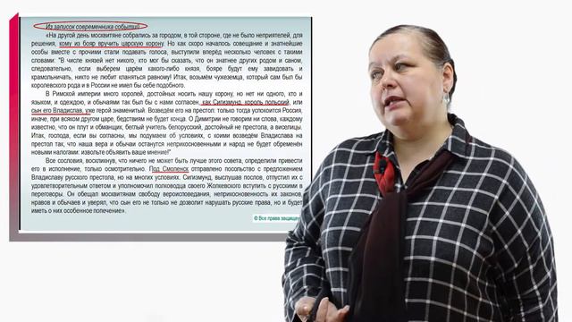Интенсив по истории от ЗУИЭПа Урок № 5 9.04.2019г. смотреть онлайн