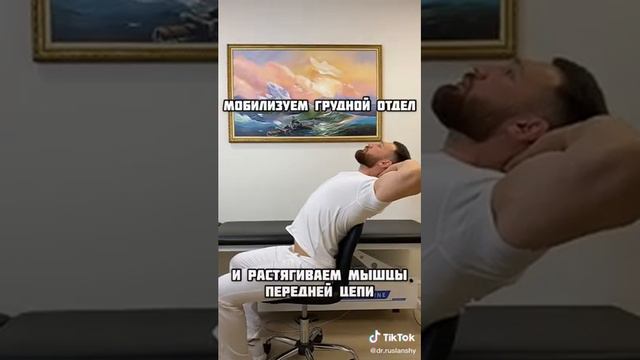 Как исправить осанку смотреть онлайн