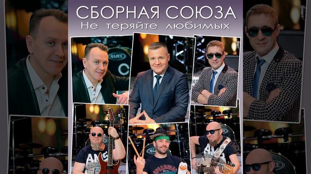 Не теряйте любимых смотреть онлайн