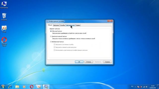 Как отключить автоматический запуск программ windows 7 смотреть онлайн