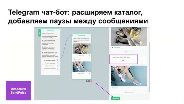 Как создать Telegram чат-бота в SendPulse. Пошаговый разбор от создания до запуска в проекте