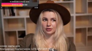 Стрим Алины Вавилонской: 16.12.2022