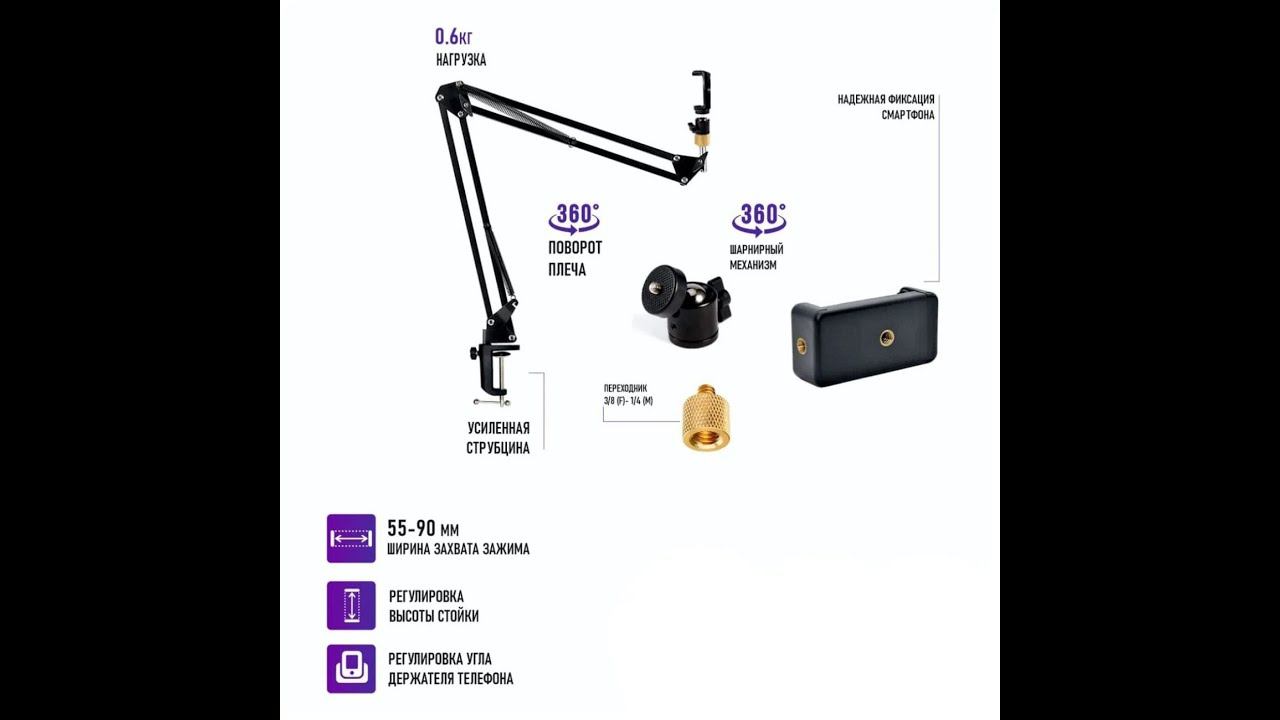Настольная стойка пантограф NBS-3551 с усиленной струбциной, шарнирным креплением и держателем...
