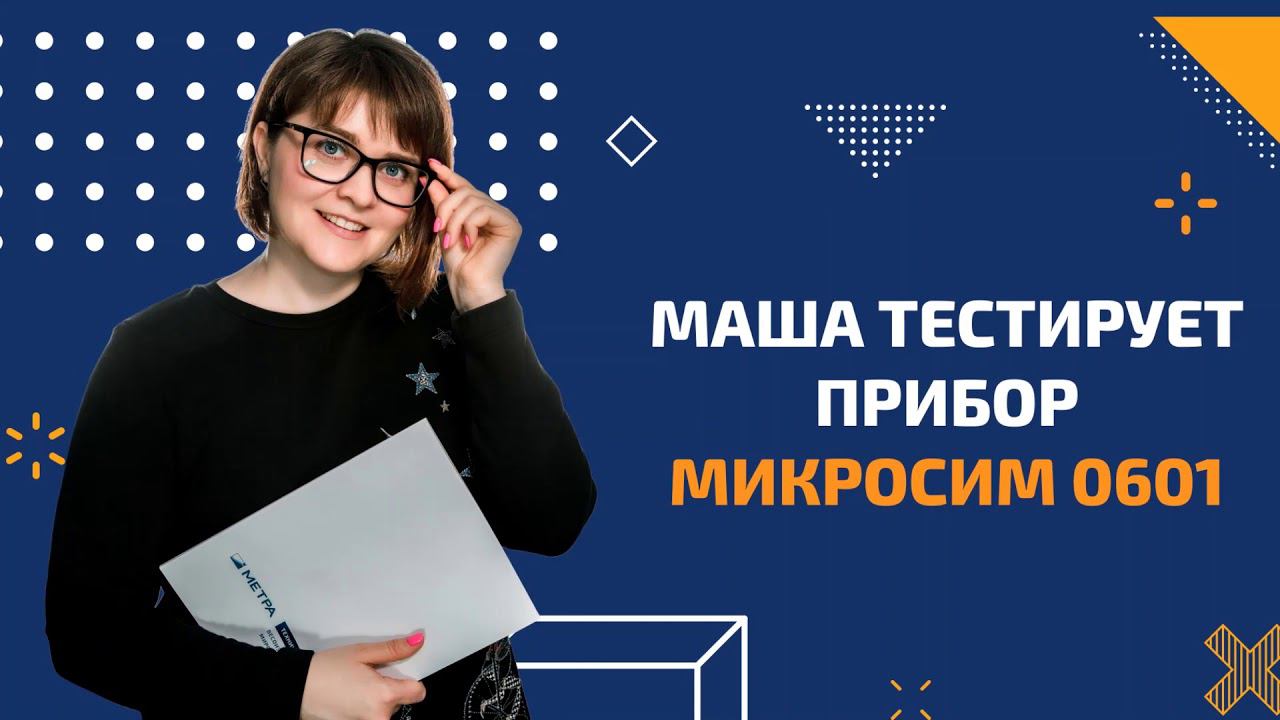 Виктор Зайцев и Наша Маша - код АЦП_калибровка весов
