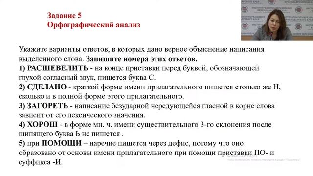 Подготовка к ОГЭ 2021-2022 по русскому языку смотреть онлайн