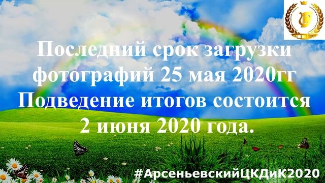 Анонс онлайн фотоконкурса "Живи на позитиве" смотреть онлайн