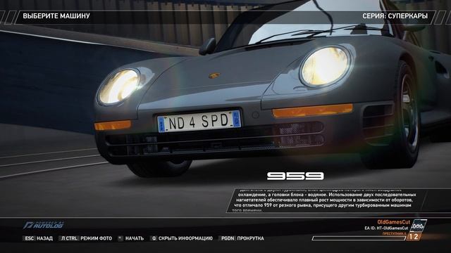 Описание Porsche 959 (NFS HP Remastered) смотреть онлайн