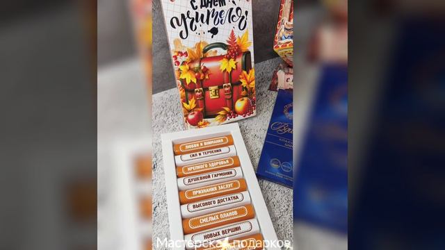 Подготовка ко дню учителя