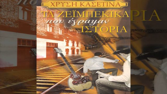 Pes mou pou poulan kardies смотреть онлайн