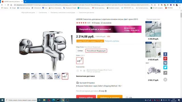 ИЗ КАКОГО МАТЕРИАЛА КУПИТЬ СМЕСИТЕЛЬ ЛАТУНЬ ИЛИ СТАЛЬ смотреть онлайн
