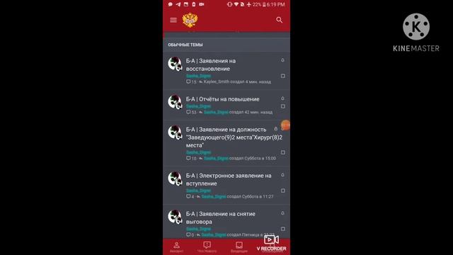 Как пользоватса форумом"и что такое форум" смотреть онлайн