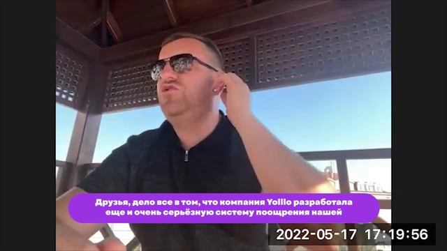 Экспресс-презентация Yolllo от Отокара Касинеца смотреть онлайн
