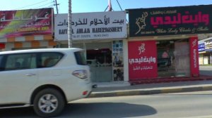 Экскурсия по городу |  Рас Эль Хайма | ОАЭ