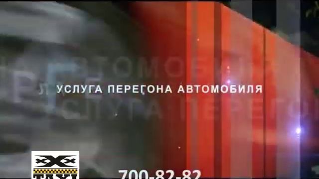 Служба заказа такси ХхХ (Одесса) смотреть онлайн