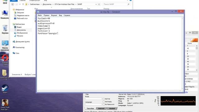 Меняем шрифт чата в SAMP 0.3.7. Самый простой способ! смотреть онлайн