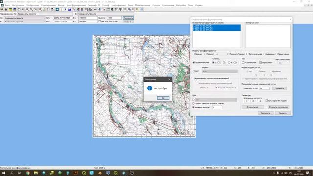 Scanex Image Processor 5 - № 4. Привязка топографических карт. смотреть онлайн