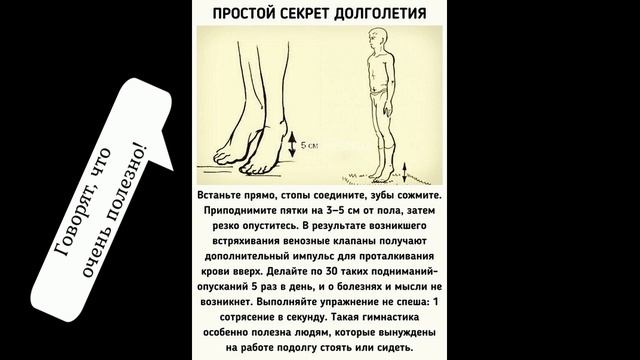 Те, кто попробовал выполнять это упражнение, утверждают,  что очень полезно!