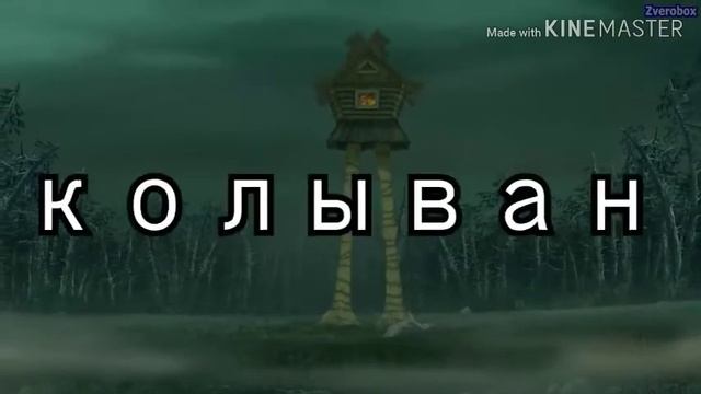 Три богатыря приколы. смотреть онлайн