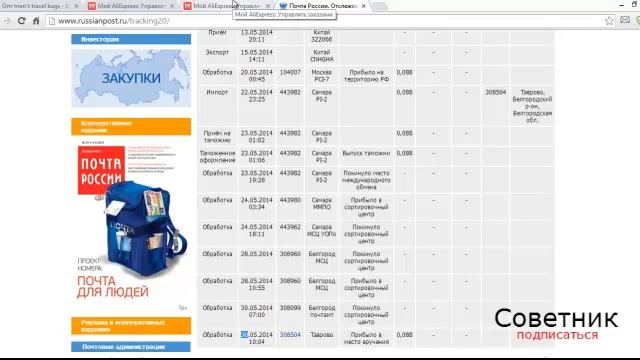 Как отследить и получить посылку с Алиэкспрес смотреть онлайн