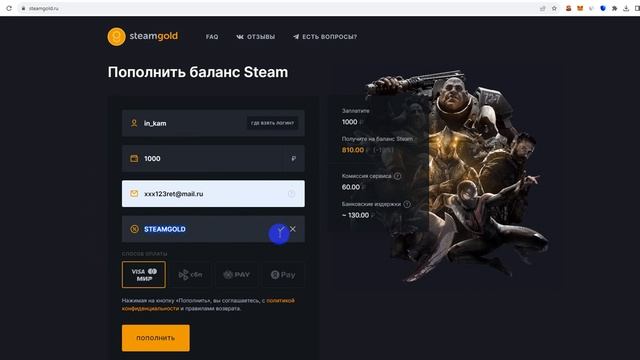 ⚠️ Чёрная пятница Steam: 21 - 28 ноября - Пополнить Steam в России