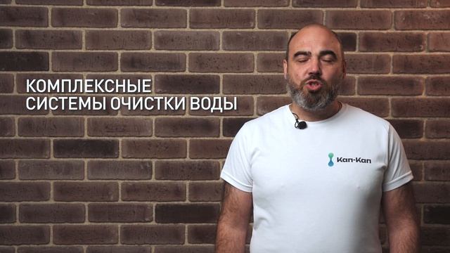 Системы очистки воды для дома - какие бывают смотреть онлайн
