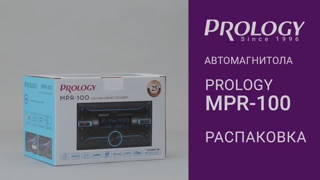 Распаковка PROLOGY MPR-100 – автомагнитолы с DSP-процессором смотреть онлайн