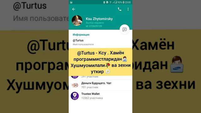 Знакомства с Trustee Wallet. смотреть онлайн