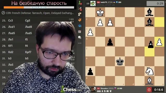 Играю в шахматы как БАКЛАН ? Французская защита смотреть онлайн