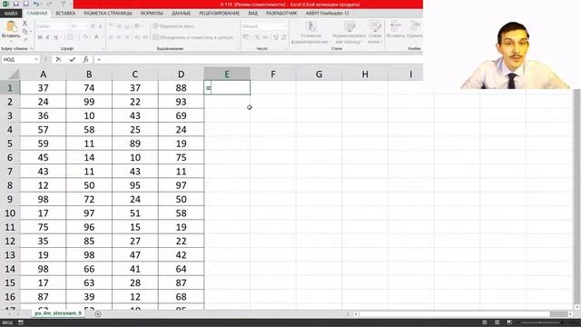 Задание 9 ЕГЭ Информатика 2022 Excel. Разбор задачи 120 с сайта Полякова. смотреть онлайн