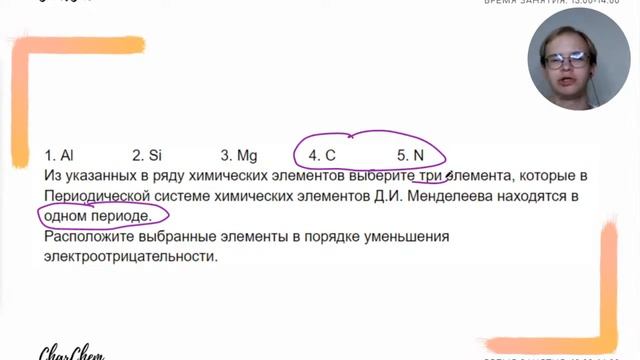 Периодический закон для чайников смотреть онлайн
