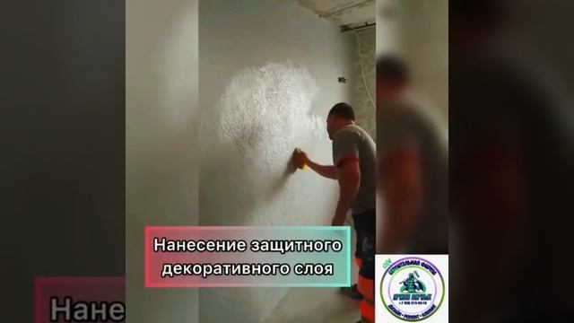 Декоративная штукатурка 