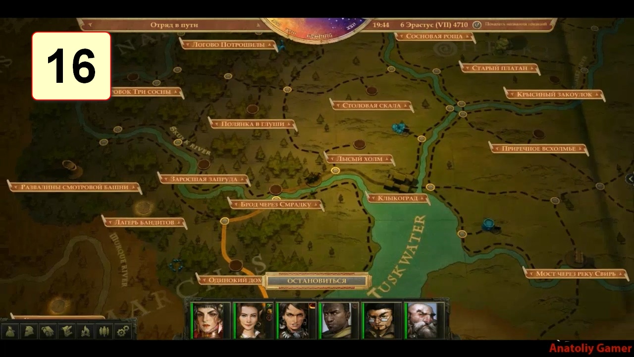 Прохождение ►Pathfinder: Kingmaker◄【• Выпуск• #16】