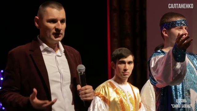 Рождество Христово - конец закона! Как получить благодать и благословение? @. Салтаненко. смотреть онлайн